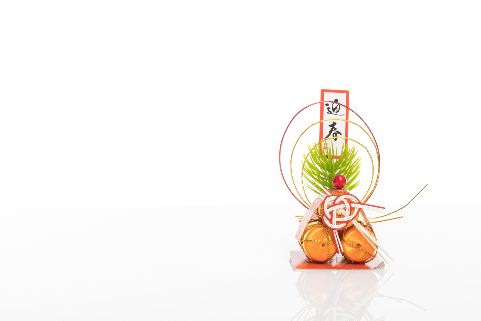 新年明けまして、おめでとうございます