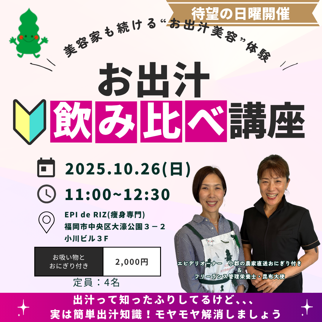 第1回は“昆布”。体にしみるうま味の秘密